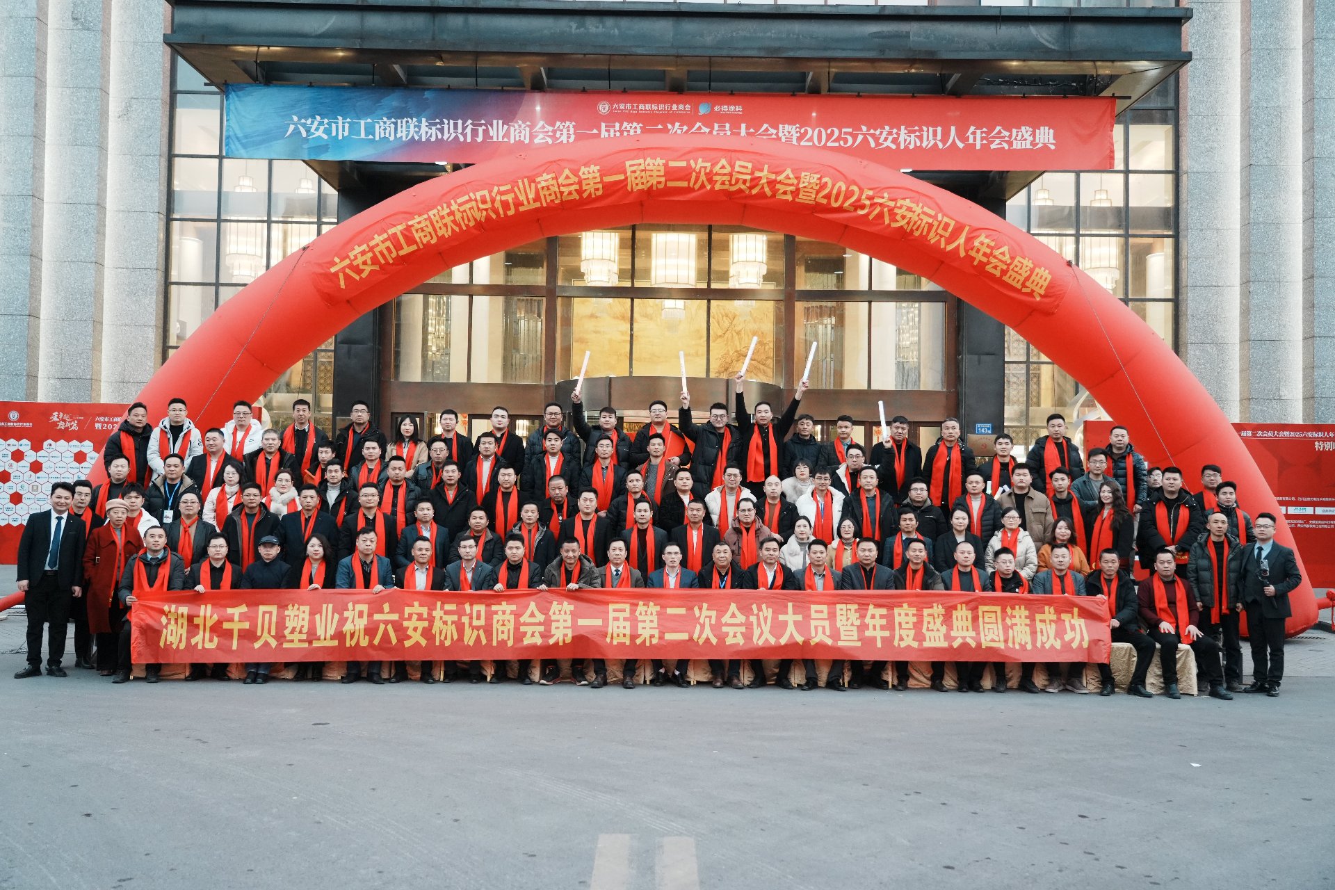 Industry Association Group Photo