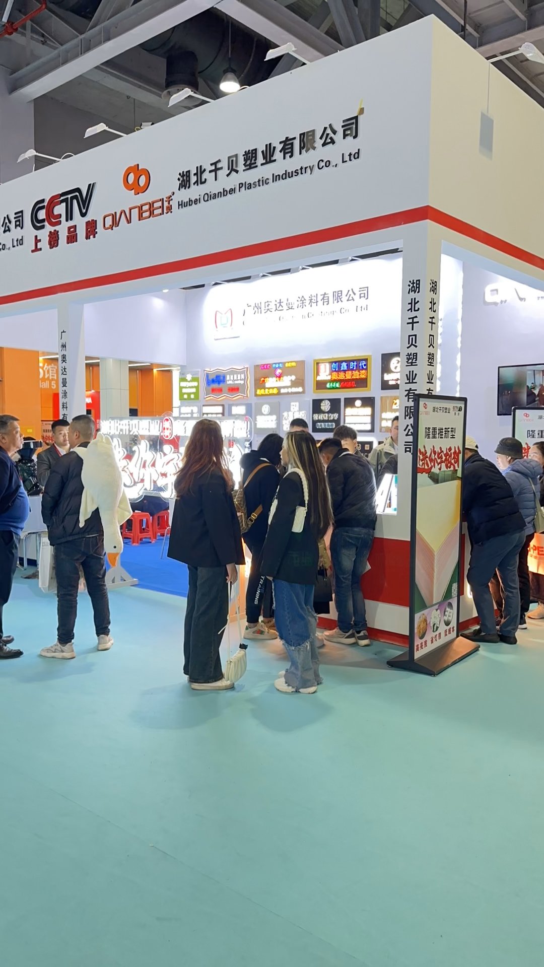 Guangzhou Ad Expo Booth