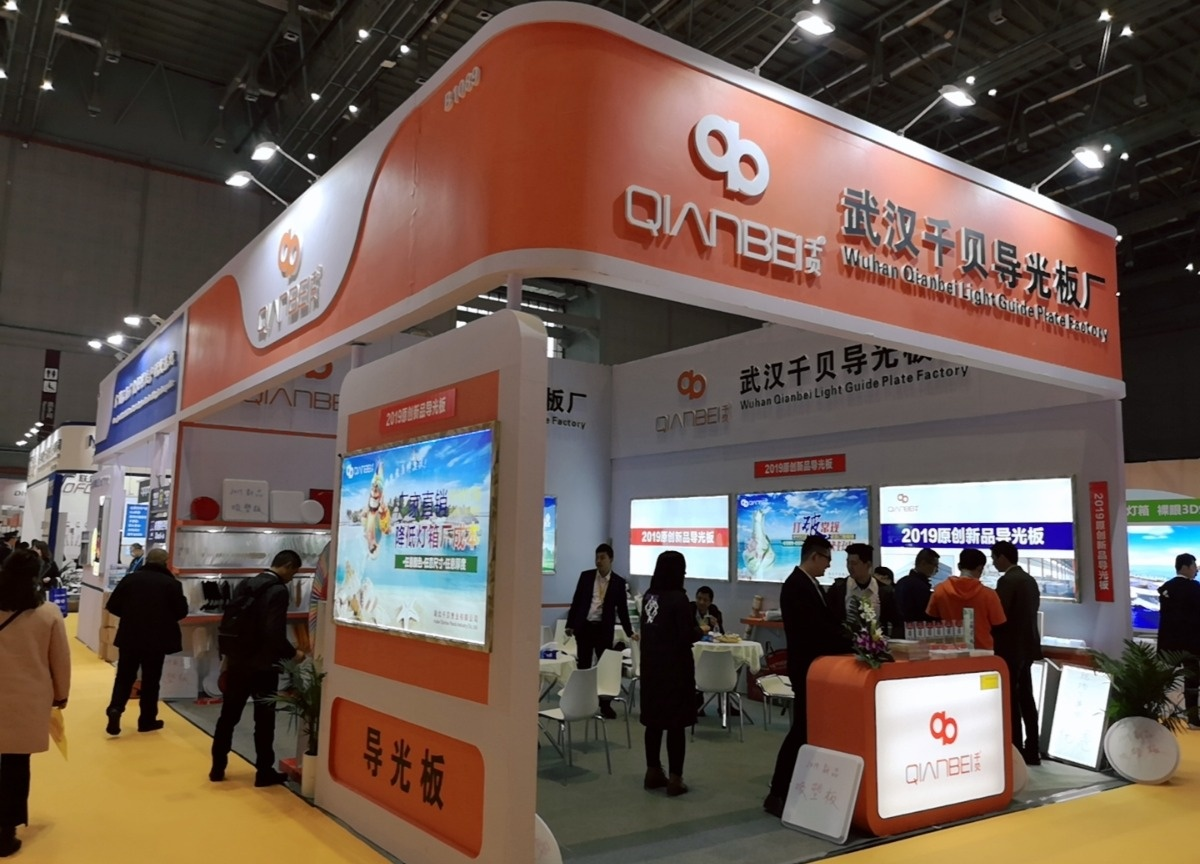 Qianbei Booth Panorama