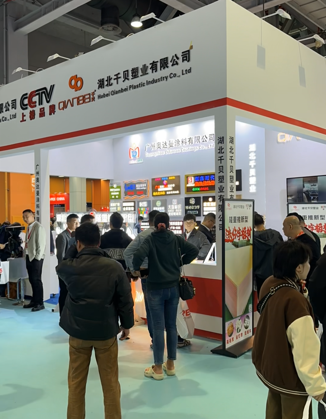 CCTV Brand Booth