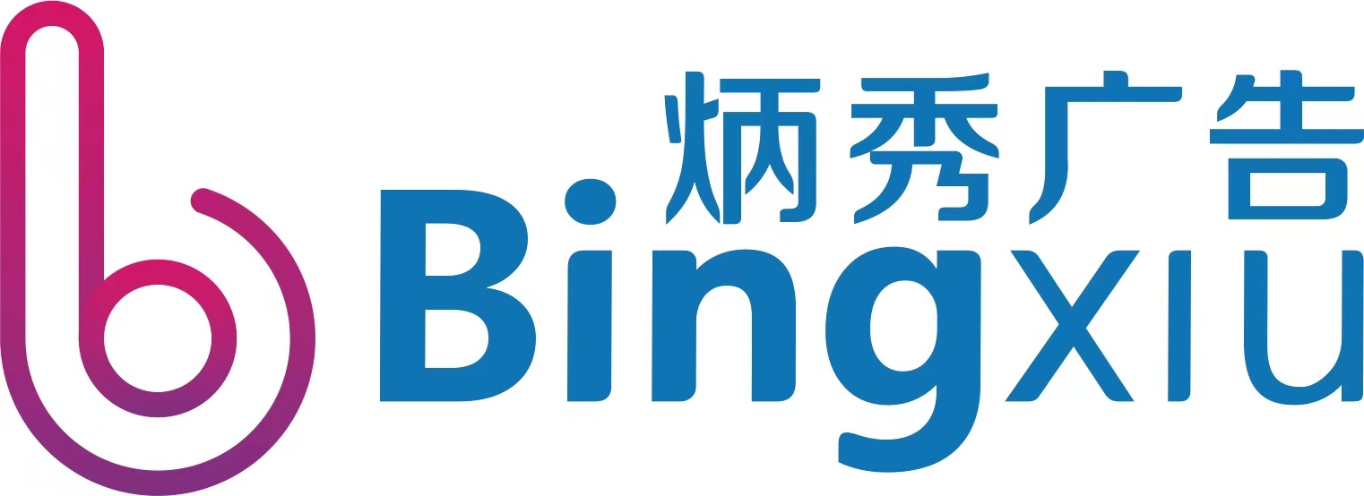 Bingxiu