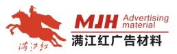 Manjianghong