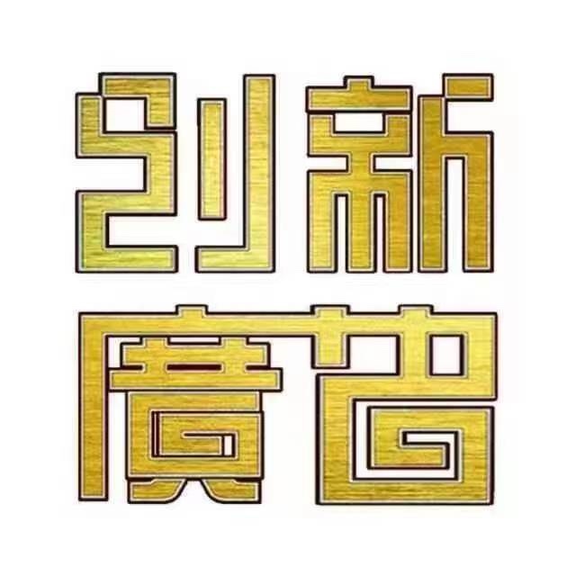 Chuangxin