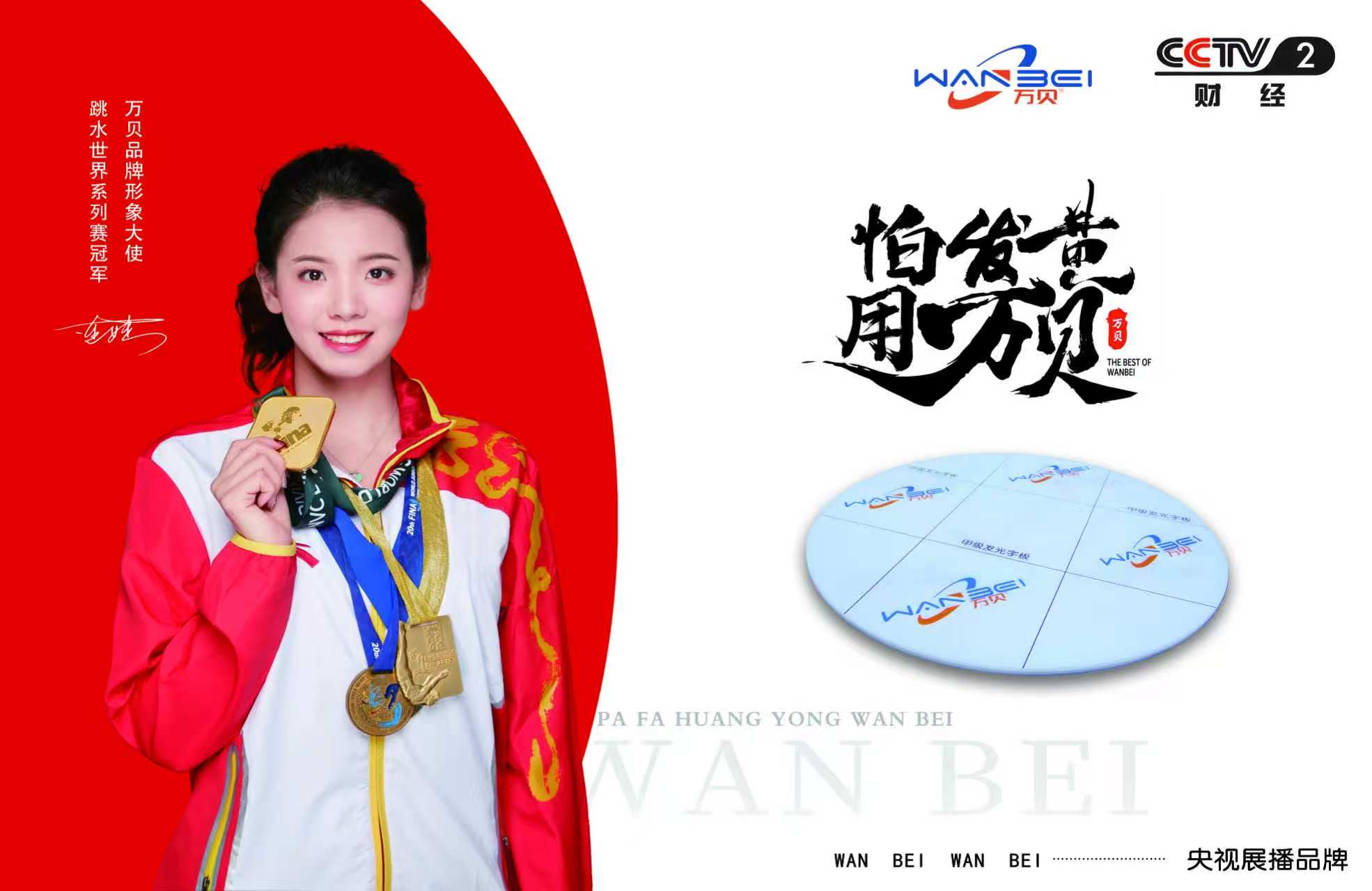 Brand Ambassador